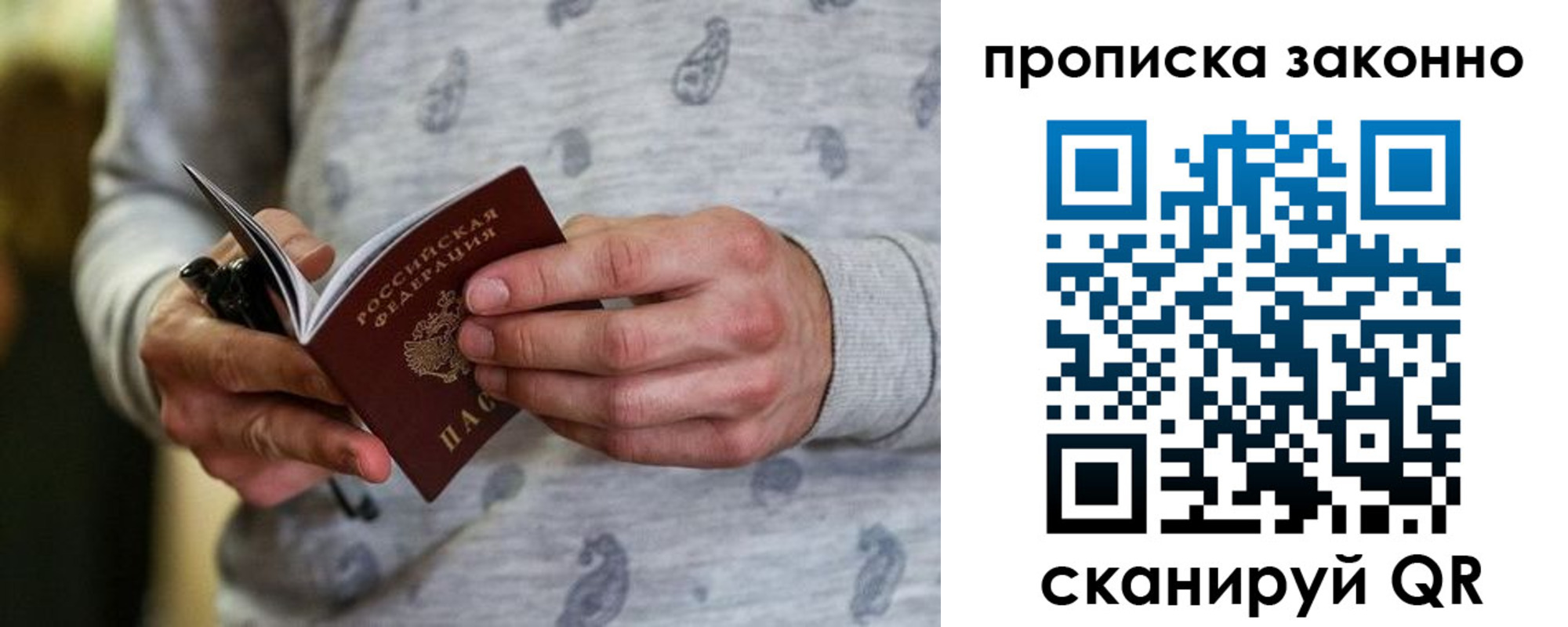 купить прописку в Хадыженске