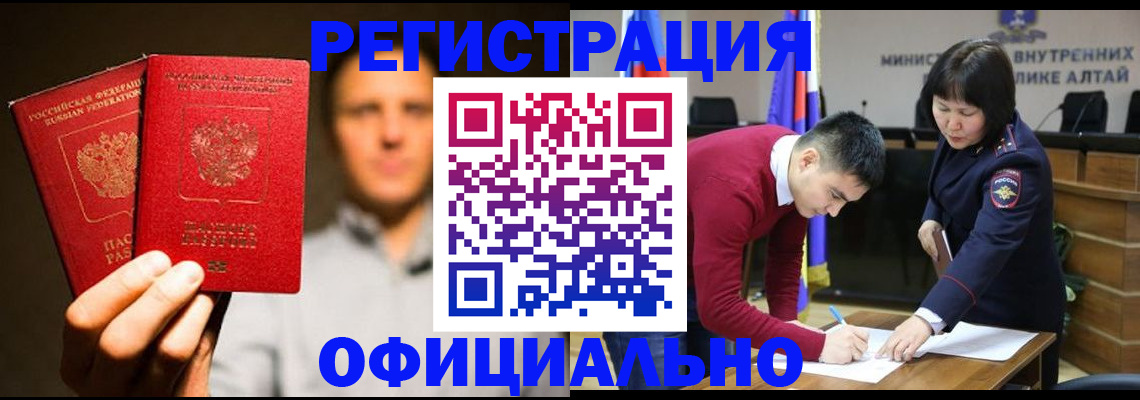 временная прописка в Хадыженске