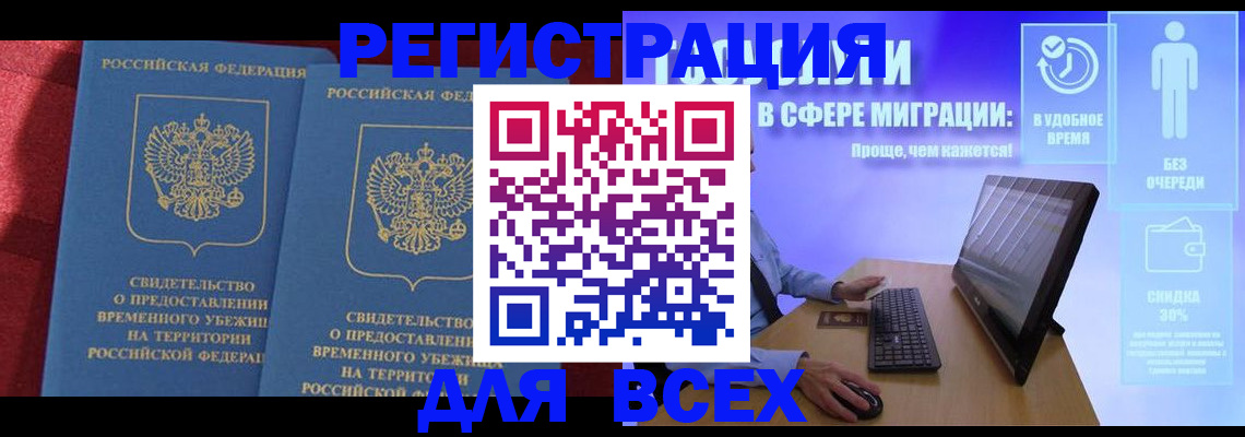 временная регистрация купить в Хадыженске