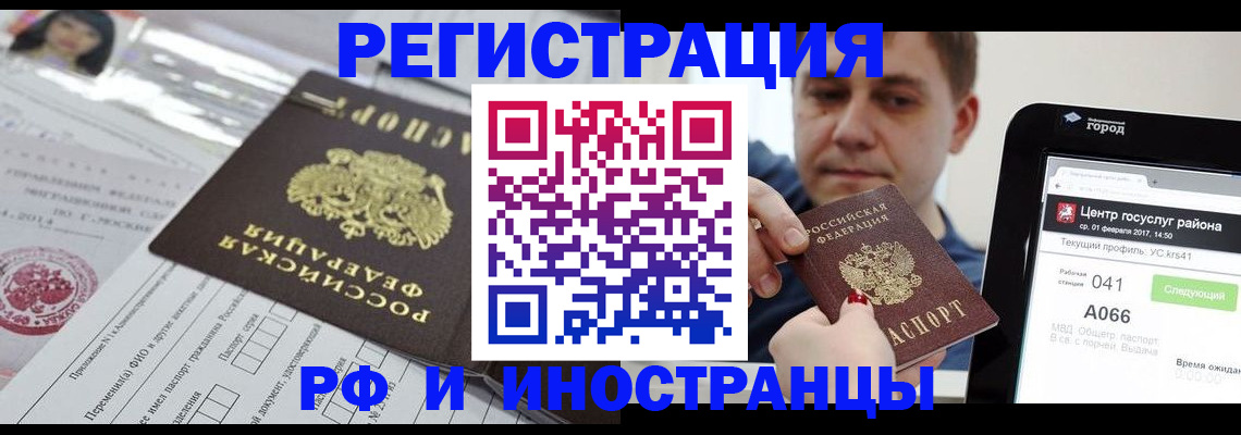 регистрация в Хадыженске