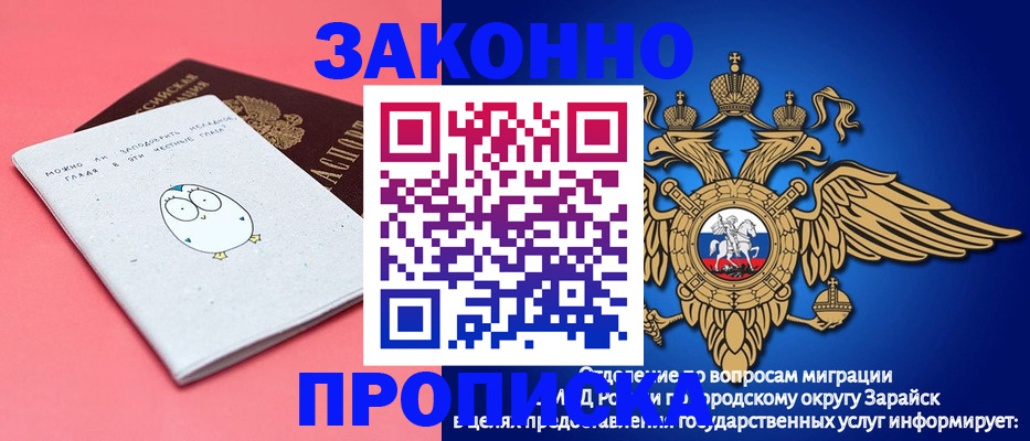 прописка иностранных граждан в Хадыженске