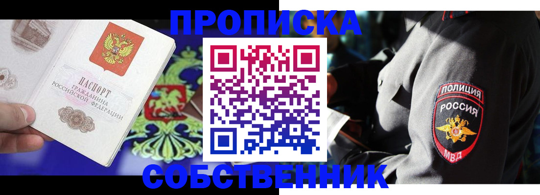 прописка поиск в Хадыженске