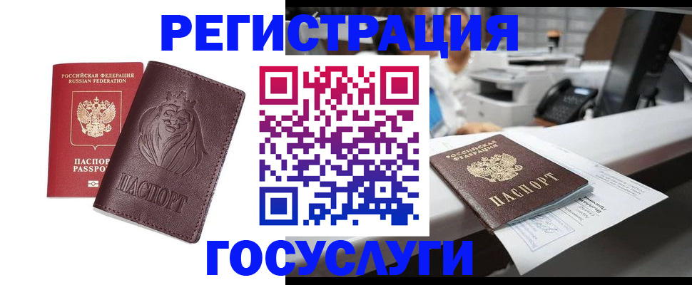 прописка гарантия в Хадыженске