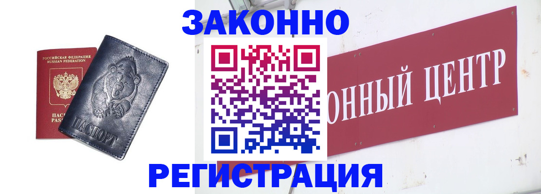 прописка в Хадыженске