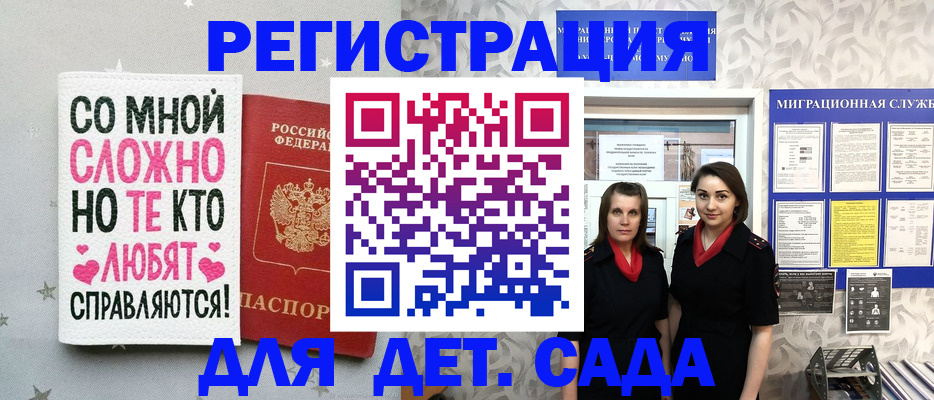 временная регистрация для всех в Хадыженске