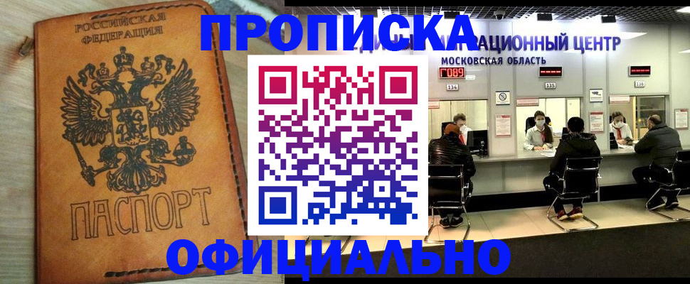 найти адрес прописки в Хадыженске